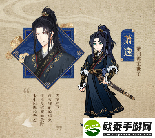 光与夜之恋曜时祈春岚活动什么时候开始