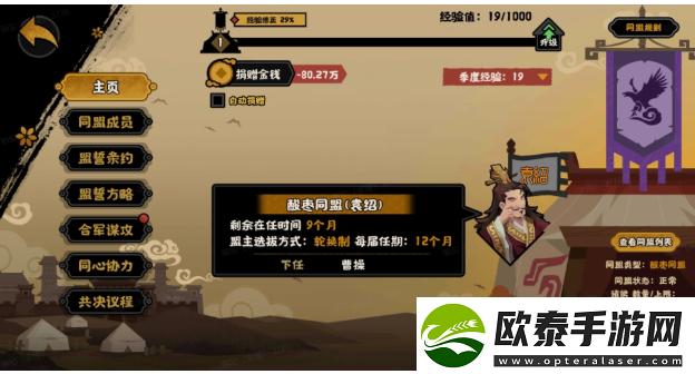 无悔华夏诸侯讨董剧本同盟攻略