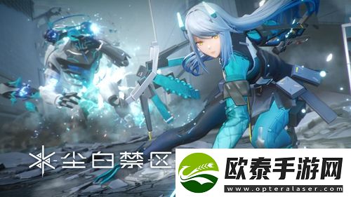 尘白禁区2023兑换码是多少