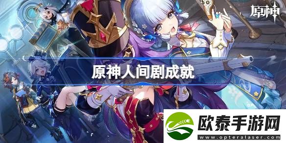 原神勒鲁瓦怎么做