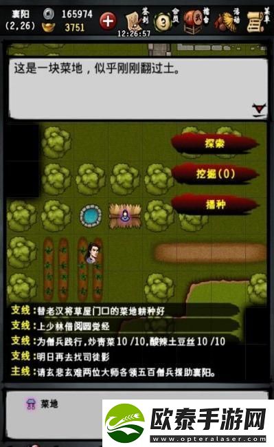 江湖风云录圆德大师在哪