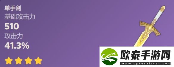 原神水仙十字之剑突破材料是什么