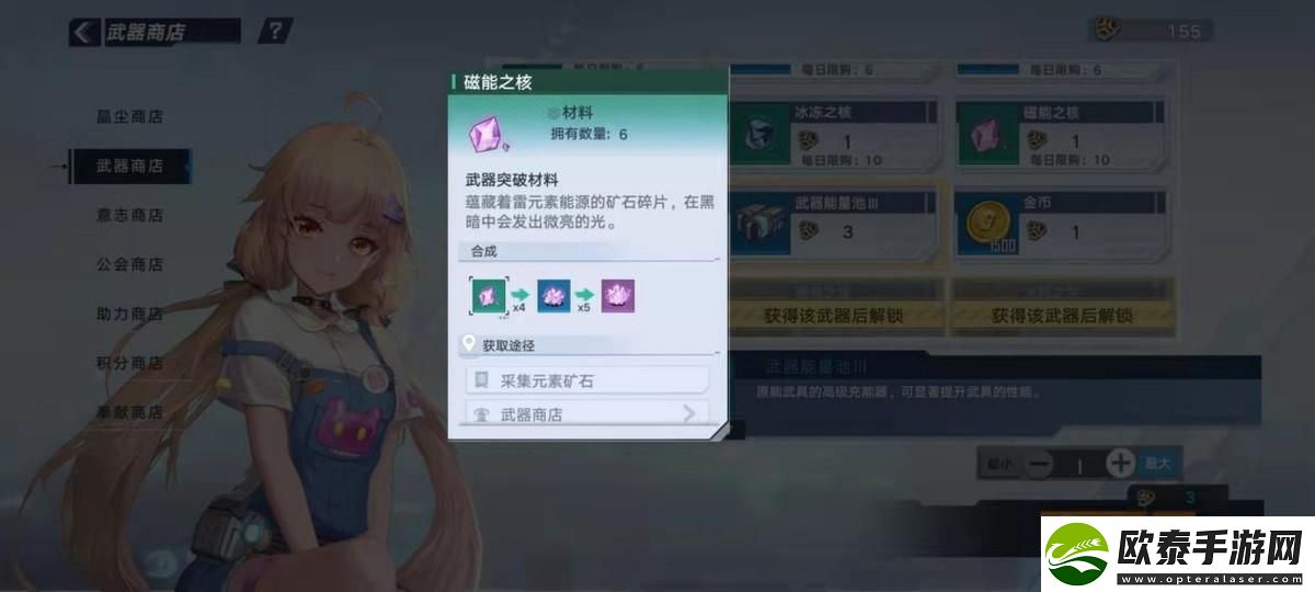 武器材料你都获取了吗