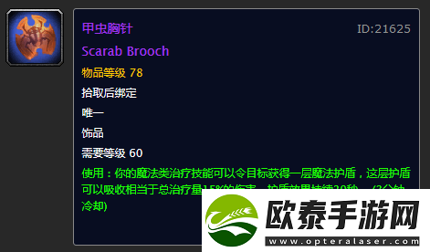 魔兽世界怀旧安其拉冷门饰品盘点