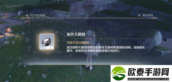 无限暖暖天鹅绒在哪天鹅绒毛怎么拿