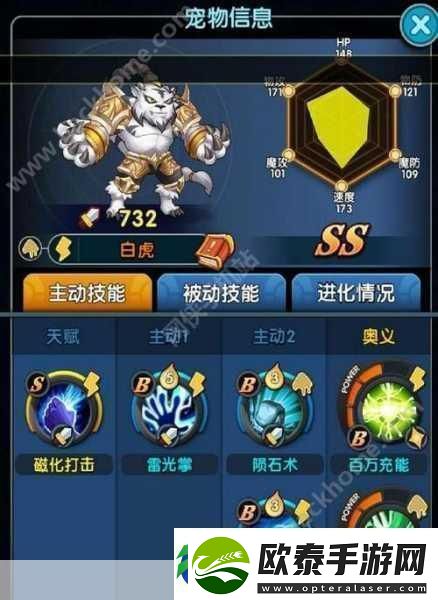 洛克王国赛壬技能表全揭秘