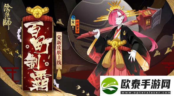 阴阳师式神觉点位介绍