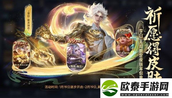 王者荣耀1月18日更新