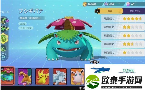 宝可梦大集结强力攻击型宝可梦有哪些