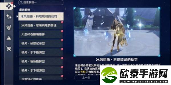 原神复变轮舞之章攻略