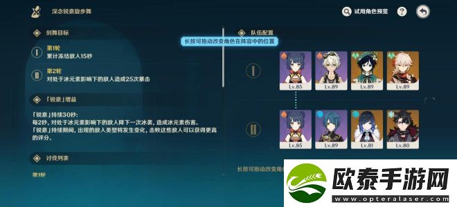原神凛冽严寒的掠影怎么打