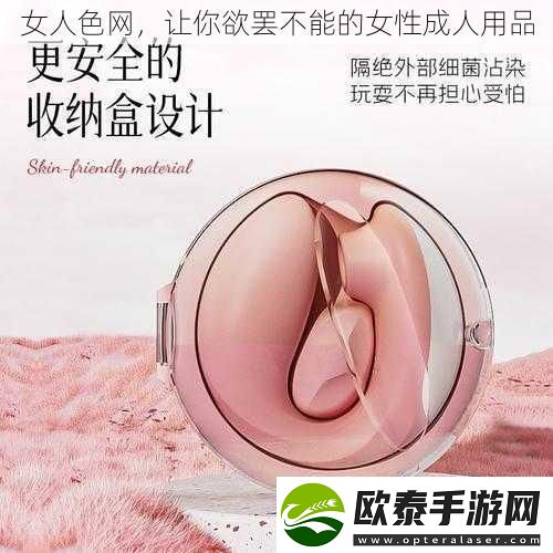 女人色