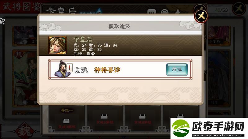 三国志大战武将科普篇——卞皇后