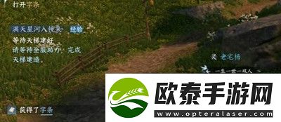 逆水寒手游童心寻趣奇遇任务完成方法介绍