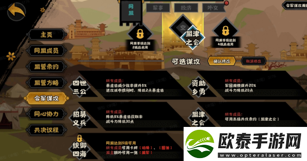 无悔华夏诸侯讨董剧本同盟攻略