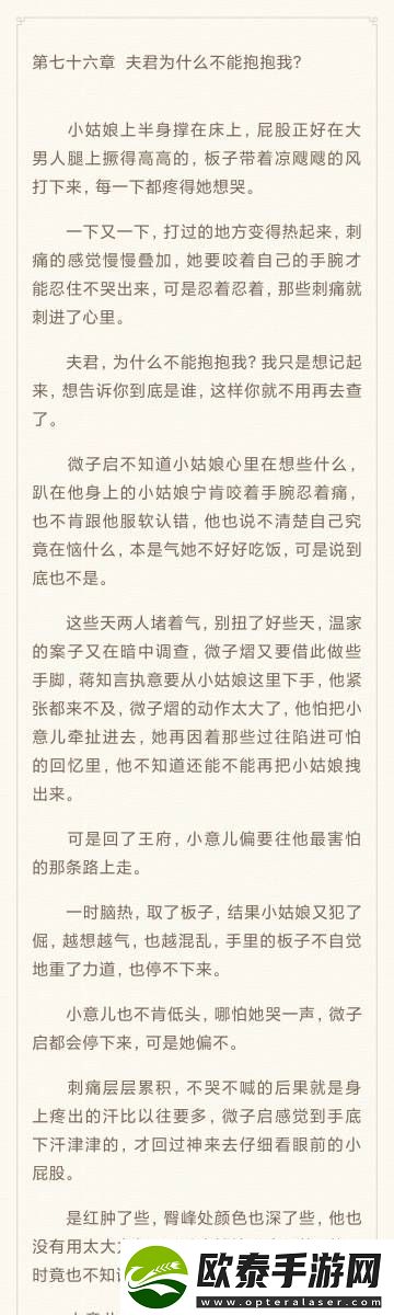百花齐放林先生的花式管教笔趣阁