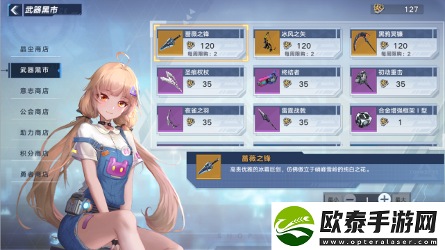 武器材料你都获取了吗