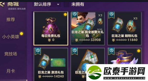 云顶之弈星之碎片获得方法