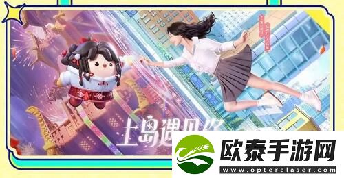 蛋仔派对新春版本更新前瞻给春节上点猛料
