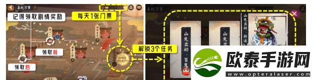 阴阳师万事屋再临攻略