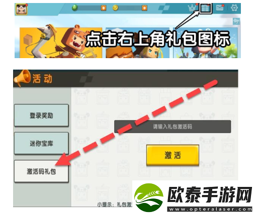 迷你世界2023年7月28日激活码一览
