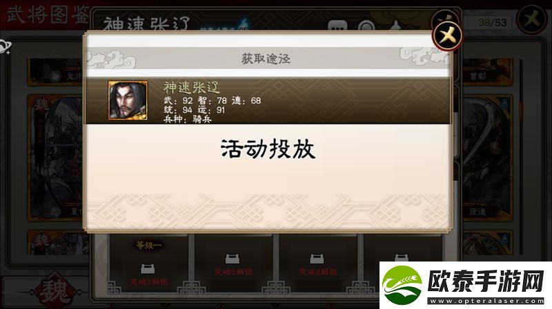 三国志大战武将科普篇——神速张辽