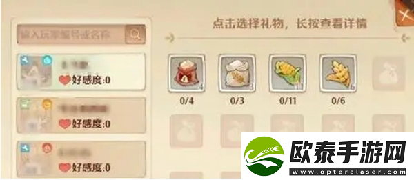森之国度怎么送礼物