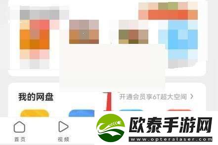 UC浏览器如何关闭极速模式