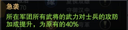 三国志战略版