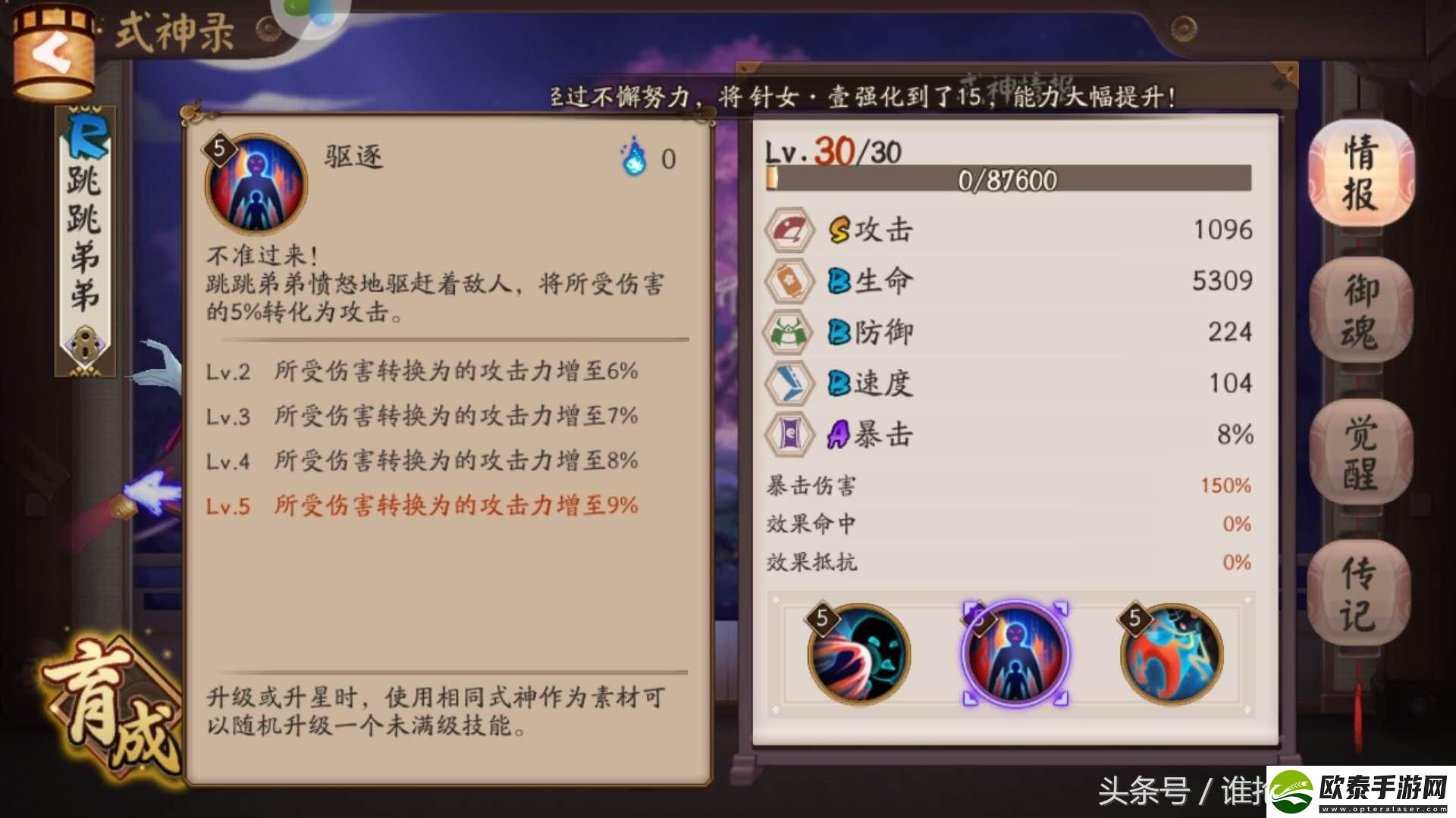 阴阳师