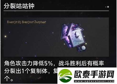 崩坏星穹铁道寰宇蝗灾奇物介绍一览