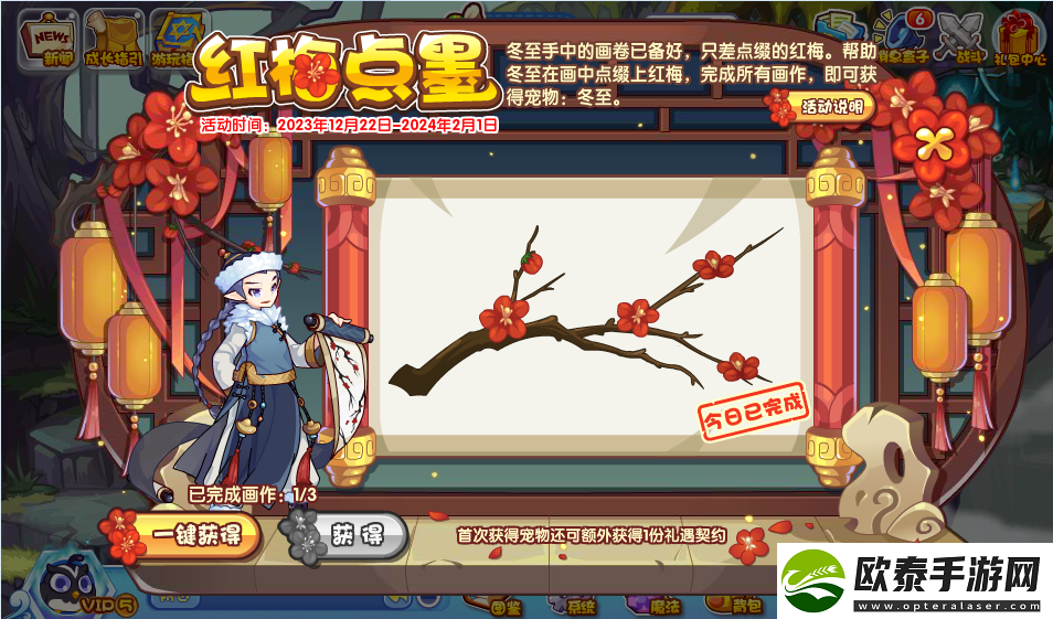 洛克王国红梅点墨怎么玩