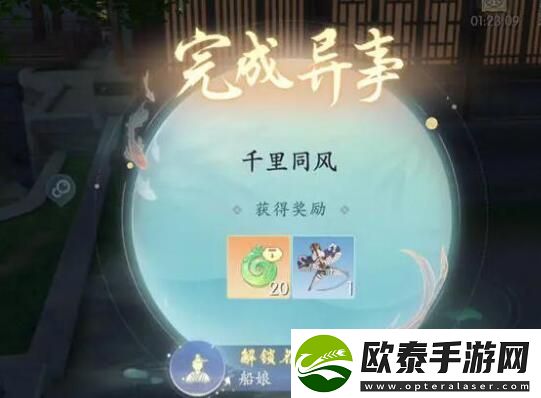 浮生忆玲珑异事奇遇攻略