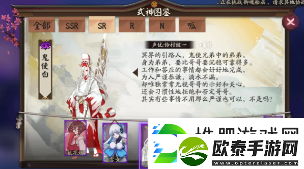 阴阳师鬼使白出现频率分析2024