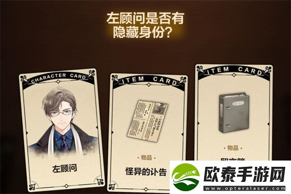 未定事件簿故城黎明的回响案情推演第三阶段