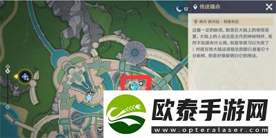 原神枫丹灰河锚点开启方法介绍