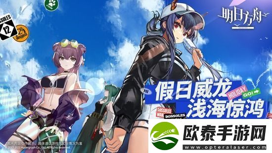 明日方舟精二优先度推荐