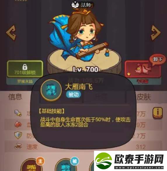 咸鱼之王蔡文姬怎么升星