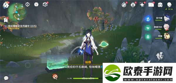 原神彩蝶翩然过谷中攻略