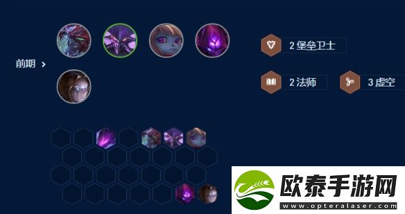 金铲铲之战奥恩6法阵容玩法攻略