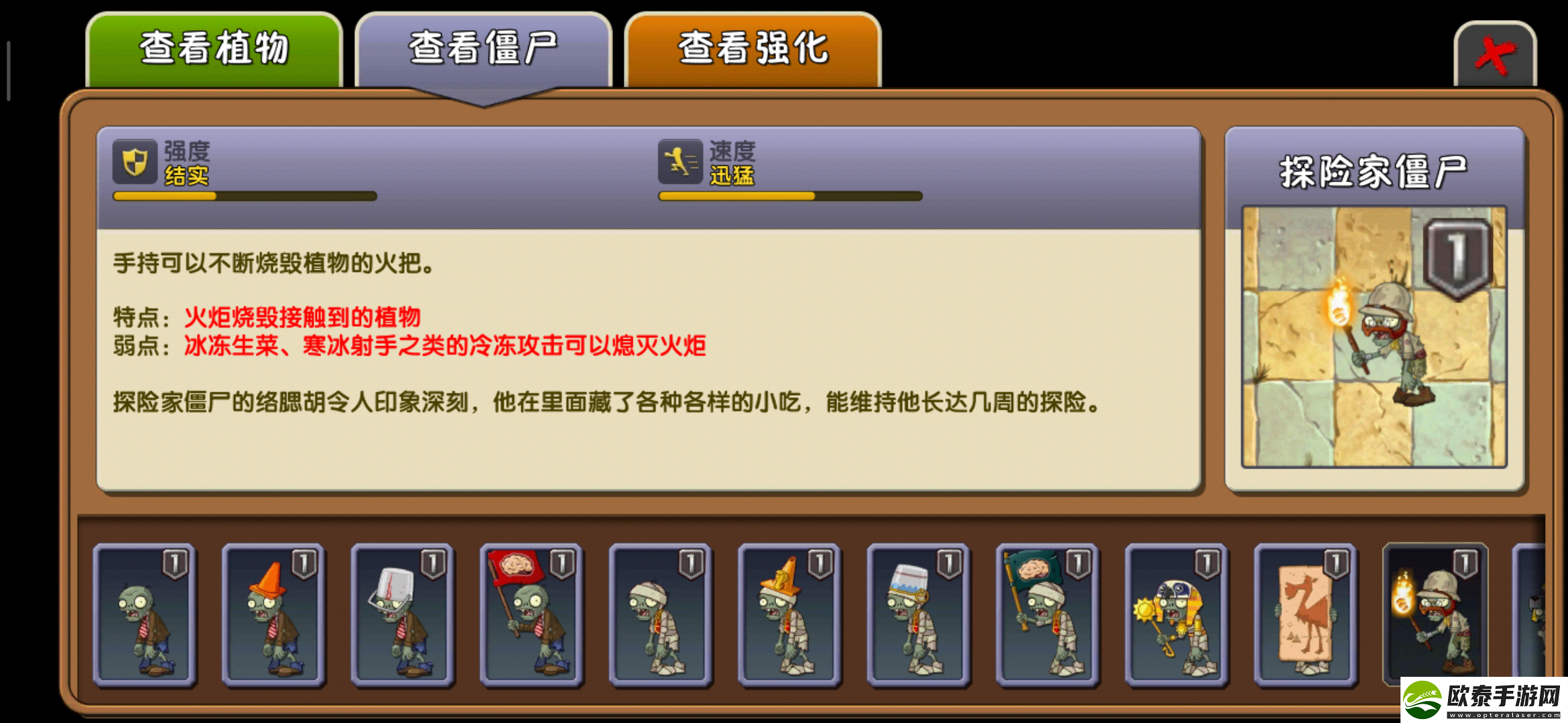植物大战僵尸2