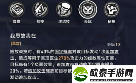崩坏星穹铁道毁人不倦成就攻略