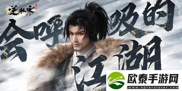 逆水寒手游黑话大全