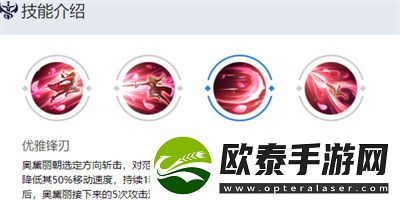 曙光英雄奥黛丽玩法介绍