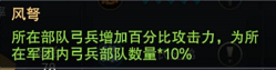 三国志战略版