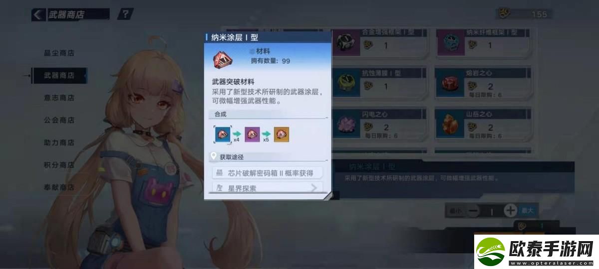 武器材料你都获取了吗