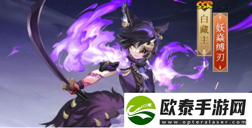阴阳师修罗鬼童丸新皮肤怎么获得