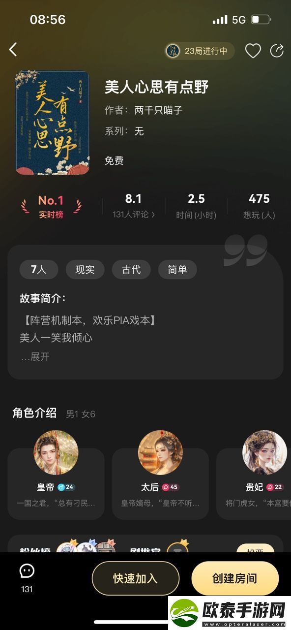 百变大侦探美人心思有点野凶手是谁