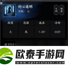 诛仙世界剑青云贯虹流副本天赋怎么点