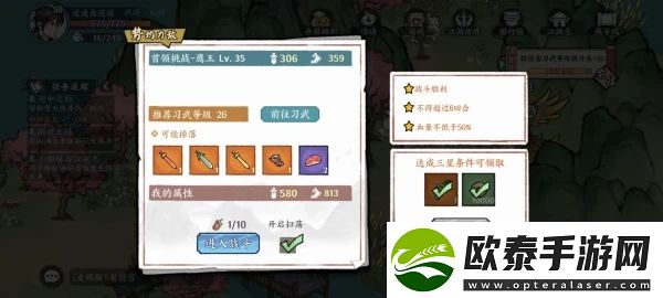 方寸对决下等兽肉获取方法